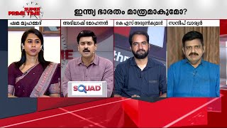 സൈനിക സ്നേ​ഹത്തെക്കുറിച്ച് കോൺ​​ഗ്രസ് ബിജെപിയെ പഠിപ്പിക്കാൻ വരേണ്ട -സന്ദീപ് വാര്യർ