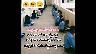 మీకు ఎంత మందికి గుర్తుందో ఒక like and comment subscribe 😊