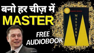 Mastery AudioBook in Hindi | Book summary in hindi by Robert Greene