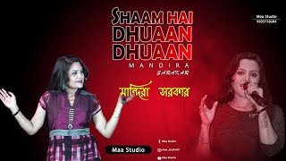 "Shaam Hai Dhuan Dhuan" - Mandira Sarkar Hit Song | Diljale | 90's Old Hit Song