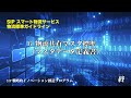 6 物流共有マスタ標準（マスタデータ定義書）