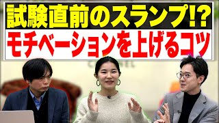 【目標850点】TOEIC満点講師直伝！勉強へのモチベーションを上げる方法！【武田塾English】vol.177