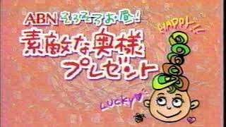 1999年8月頃のCM その2