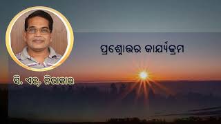 ଶୃଙ୍ଖଳିତ ଜୀବନ ବୈବାହିକ ଜୀବନ ପରଜନ୍ମରେ କ'ଣ ଏକା ପରିବାର ମିଳିବ I କର୍ତ୍ତବ୍ୟ-ସତ୍ୟ I Question-Answer Ch Nirak