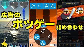 【ボツ作品劇場】広告で見かけたゲームやってくシリーズ