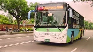 自駕公車首亮相 11月台中花博搶先體驗｜寰宇新聞20180928