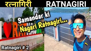 रत्नागिरी City Vlog ll रत्नागिरी City ll रत्नागिरी City की Tour ll Ratnagiri Series Part - 2 ll