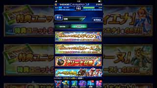 FFBE フレイピックアップガチャでまさかの神引き!? ☆７レナス・☆７アリューゼあまり参考にならない簡潔性能紹介