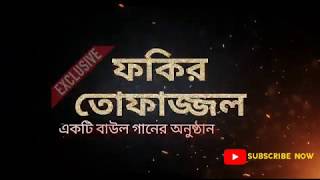 একটি কলশির নয়টি ছিদ্র ..