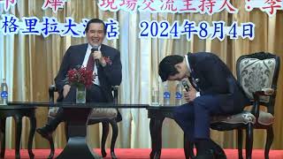 马英九泰国演讲：我反共！而且习近平也知道。｜新闻特写20240817｜