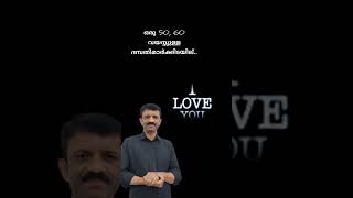 ഒരിക്കലും മറക്കാത്ത I love you