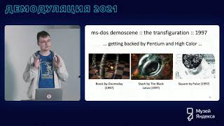 DOS-демосцена: рендеринг, size coding и современные подходы | Демодуляция 2021