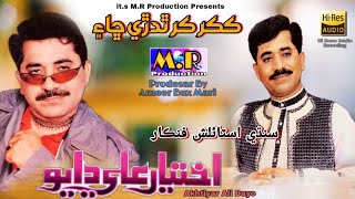 Akhtiyar Ali Dayo Song Kakar Kar Thadhri Cha M.R Production