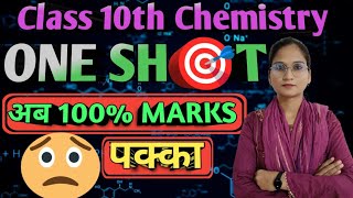 🎯अम्ल ,क्षार और लवण in ONE SHOT |class 10th chemistry chapter 2🎯