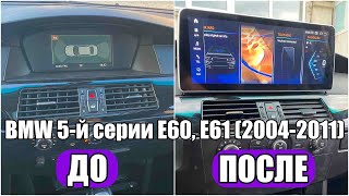 Вот видеоурок о том, как установить экран Android с 12,3 дюйма для BMW 5-й серии E60, E61 2004-2011