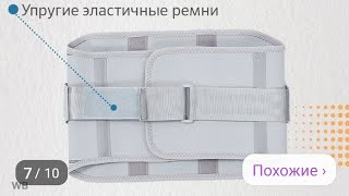 Корсет ортопедический пояснично крестцовый GLANIS