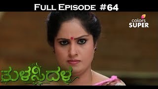 Tulasidala - 9th October 2017 - ತುಳಸೀದಳ - Full Episode