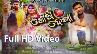Sesha Dekha - Odia Sad Album Full Video - HD Video