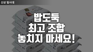 밥도둑의 정석: 맛의 조화로 한 끼를 특별하게!