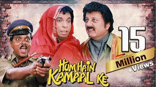 हम हैं कमाल के (4K) Hindi Full Movie | Kader Khan | Anupam Kher | 90s Bollywood Comedy 4k Movies