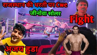 Genova Solar Khajuwala Live Cwe The Great Khali Khan Baba | Rajpal Yadav| भिड़े खिलाड़ी