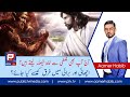 How to make difference between evil and evil? |Social Awareness |Aamer Habib Program|Public TV Media