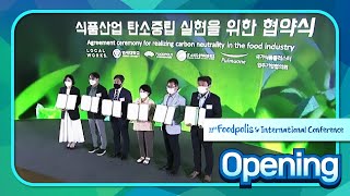 [Eng_Subtitle / Opening] 11th FOODPOLIS International Conference