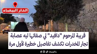 قريبة المرحوم \