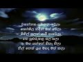 Adaraye Unusuma Laga   Janaka Krishantha Lyrics