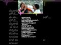 Oura amma song lyrics #songs#music #love#shortsongs#viral#telgusongs#musiclyric#viralsong#songs