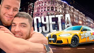 РАВШАН И МАХОТБРО УГАРНАЯ СУЕТА В МОСКВЕ! | КОНФЛИКТ С ПОДПИСЧИКОМ!?