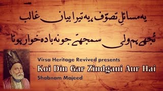 Shabnam Majeed - Koi Din Gar Zindgani Aur Hai