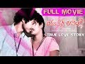 Yours Lovingly Latest Telugu Full HD Movie | 2018 Telugu Movies | Telugu Movies Yours Lovingly Latest Telugu Full HD Movie | 2018 Telugu Movies | Telugu Movies