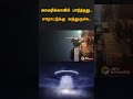 அமெரிக்காவில் பார்த்தது.. ஈரோட்டுக்கு வந்துருச்சு.. ufo erode shorts