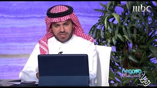 #مجموعة_إنسان - أسعد الزهراني: خروجي من عمل \