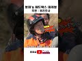 💻봉화‘s 매드맥스 대개봉 서울안강병원 안강 국민사위 유랑단