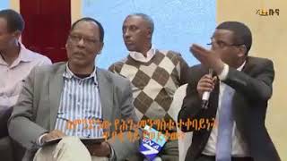 ኢንጅነር ይልቃል ጌትነት የተናገረው  ኣሳፋሪ ንግግር