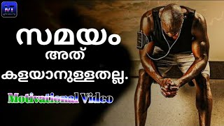 സമയം അത് കളയരുത് || Stop Wasting Time || Powerful Motivational Video in Malayalam||