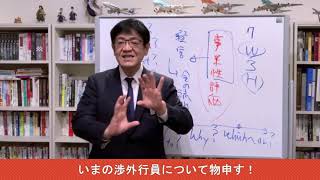 銀行融資多事争論# 38　今の渉外行員について物申す！