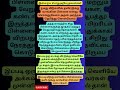 வீடுகளில் தவிட்டுக்கு வாங்கினபிள்ளை என்று சொல்லுவோம் அதன் அர்த்தம் தெரிந்து கொள்வோம் tamilgkquiz25