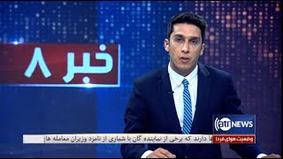 Ariana News 8pm News: 19 Oct 2020 | آریانا نیوز: خبرهای دری ۲۸ میزان ۱۳۹۹