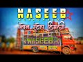 naseeb star bend नॉन स्टॉप टिमली naseeb sotta 🔥