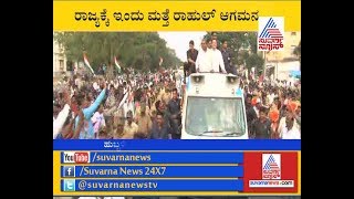 Rahul Gandhi To Address Public Meetings In Davangere \u0026 Shivamogga