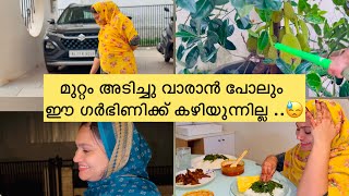 മുറ്റം അടിച്ചു വാരാൻ പോലും ഈ ഗർഭിണിക്ക് കഴിയുന്നില്ല ഗയ്സ് ..😥😥 #anshifmoonikkal #pregnant