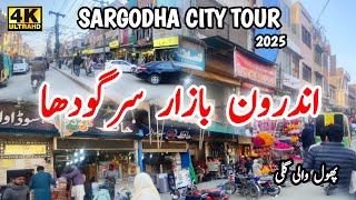 ANDHRON SARGODHA BAZAR 2025 | EXPLORING BUSY MARKETS | FINDING HIDDEN PLACE @DiscoverPakistanTV