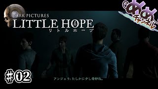 【2人実況】LITTLE HOPE（リトル・ホープ）♯02　 ～5人で仲良く町へレッツゴー～