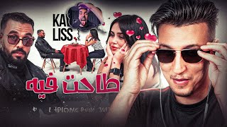 Bougassaa Reaction kawalis - أحسن حلقة في البرنامج