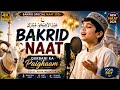 BAKRID NAAT New 2026 qurbani ka paighaam | EID UL ADHA MUBARAK | #youtube naat