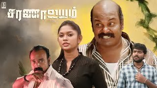 Singampuli Best Comedy Tamil Full Movie | Saranalayam Tamil Movie HD | Tamil Comedy Full Movie