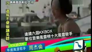 2011 第六屆KKBOX風雲榜-周杰倫(Jay Chou)